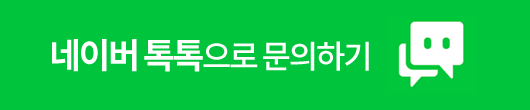 20200403150037%2D%2Epng 네이버톡톡상담