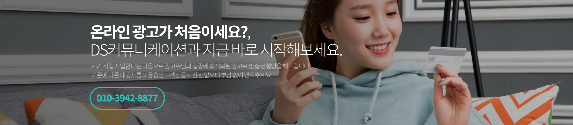 20210714130623%2D%2Epng 네이버광고_공식_대행사_DS커뮤니케이션
